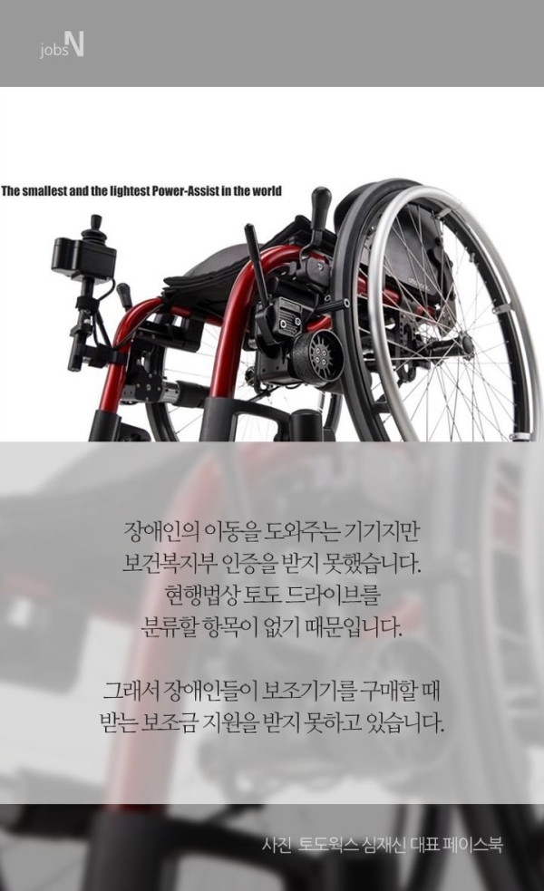 세계최초지만 한국에서는 인정안되는 신기술