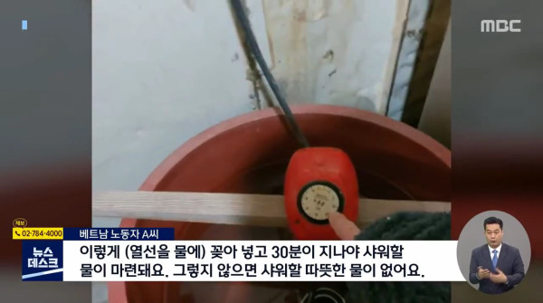 사망사고 이후에도 여전히 열악한 이주노동자 숙소