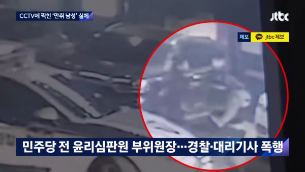 내가 누군 줄 알아?? 경찰 폭행