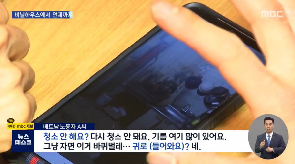 사망사고 이후에도 여전히 열악한 이주노동자 숙소