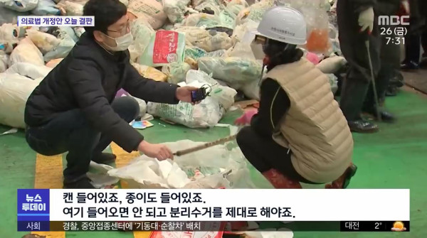 수원시 쓰레기 분리수거 특단의 조치