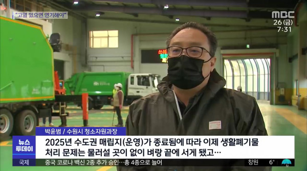 수원시 쓰레기 분리수거 특단의 조치