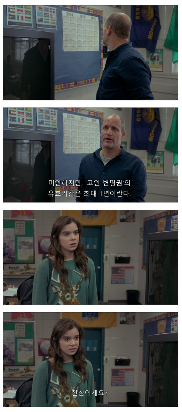 여중생한테도 빠꾸없는 학교쌤