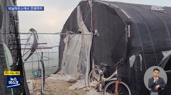 사망사고 이후에도 여전히 열악한 이주노동자 숙소