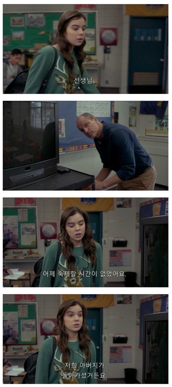 여중생한테도 빠꾸없는 학교쌤