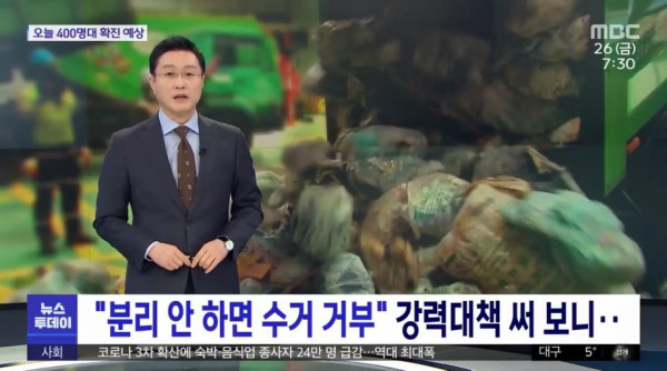 수원시 쓰레기 분리수거 특단의 조치