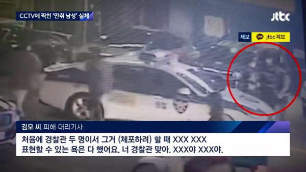 내가 누군 줄 알아?? 경찰 폭행