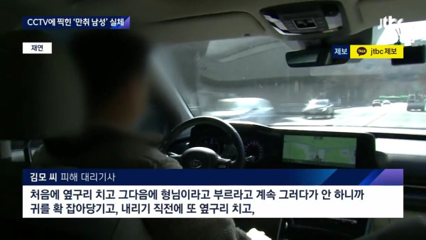 내가 누군 줄 알아?? 경찰 폭행