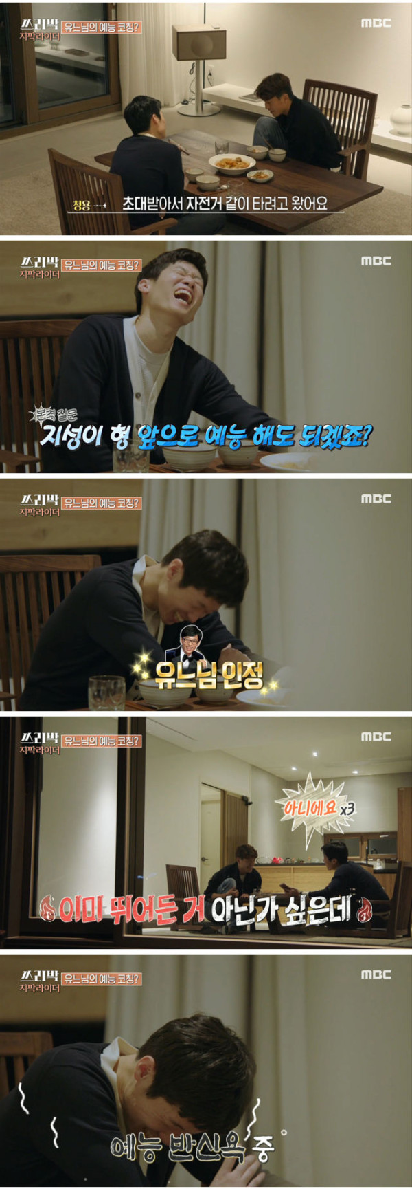 박지성 인맥이 부러운 이청용