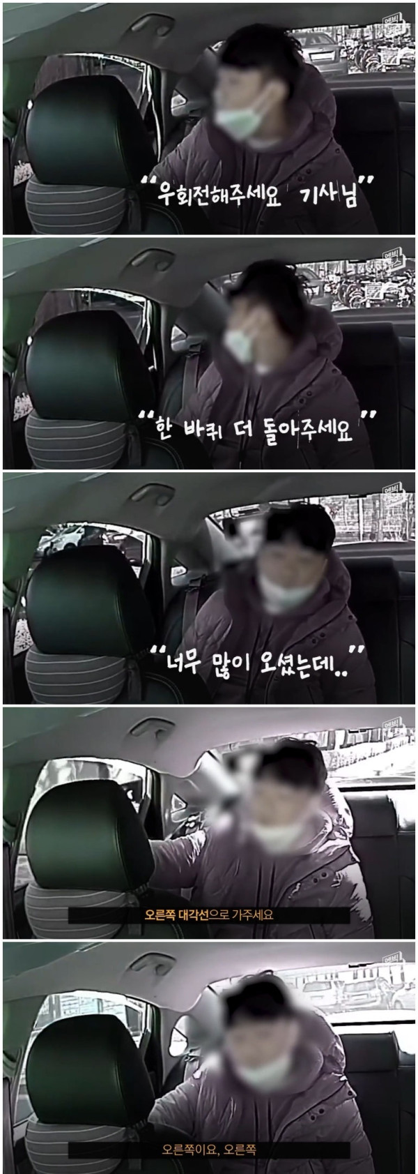 택시비를 먹튀한 승객