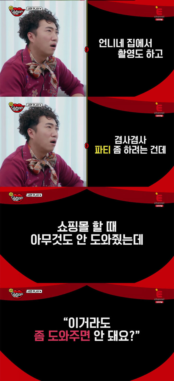 무개념 시누이 끝판왕
