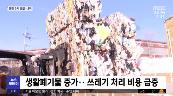 수원시 쓰레기 분리수거 특단의 조치