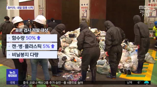 수원시 쓰레기 분리수거 특단의 조치
