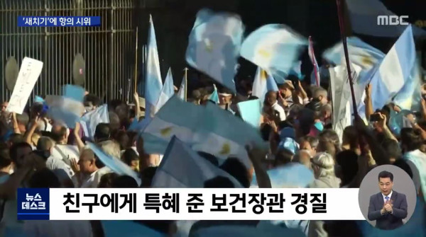 백신 새치기하다 걸린 고위층들