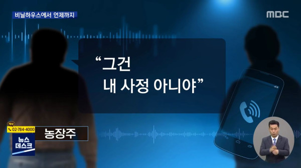 사망사고 이후에도 여전히 열악한 이주노동자 숙소