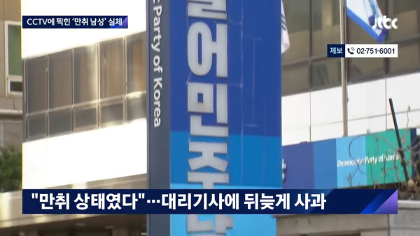 내가 누군 줄 알아?? 경찰 폭행