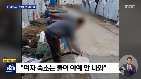 사망사고 이후에도 여전히 열악한 이주노동자 숙소
