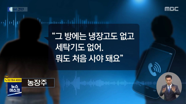 사망사고 이후에도 여전히 열악한 이주노동자 숙소
