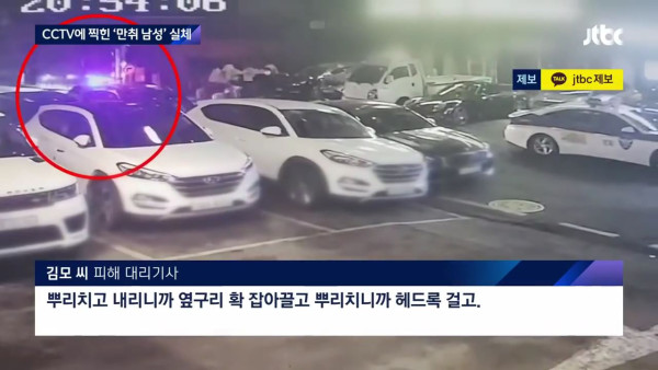 내가 누군 줄 알아?? 경찰 폭행