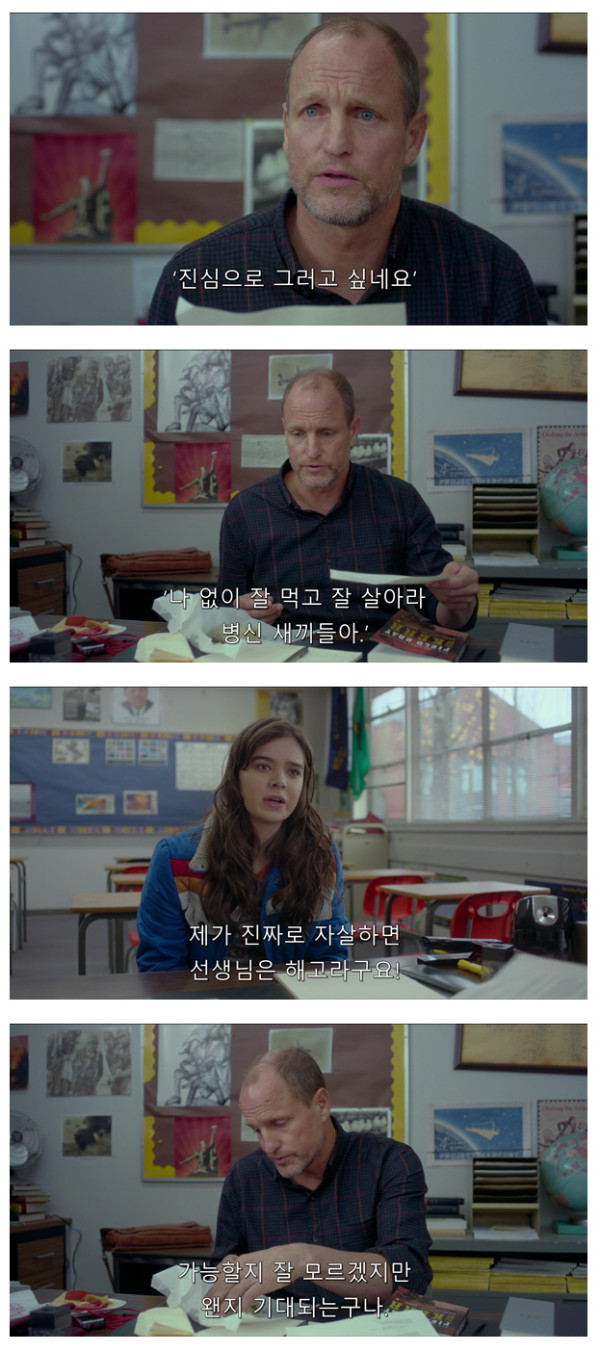 여중생한테도 빠꾸없는 학교쌤