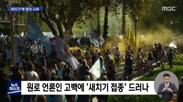 백신 새치기하다 걸린 고위층들