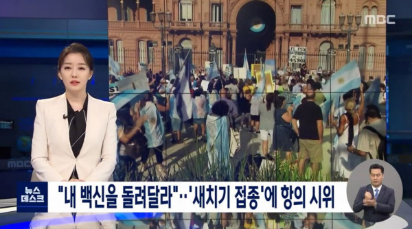 백신 새치기하다 걸린 고위층들