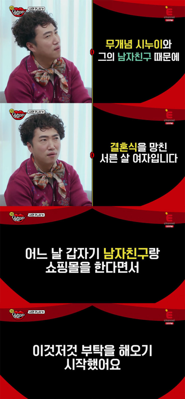 무개념 시누이 끝판왕
