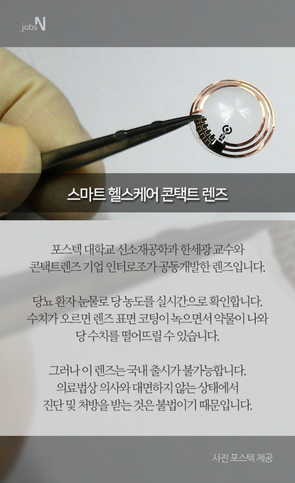 세계최초지만 한국에서는 인정안되는 신기술