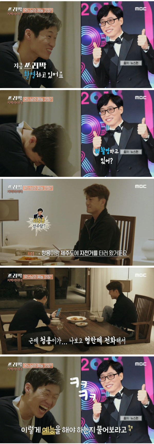 박지성 인맥이 부러운 이청용