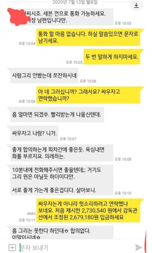 편의점 임금체불 9개월만에 참교육
