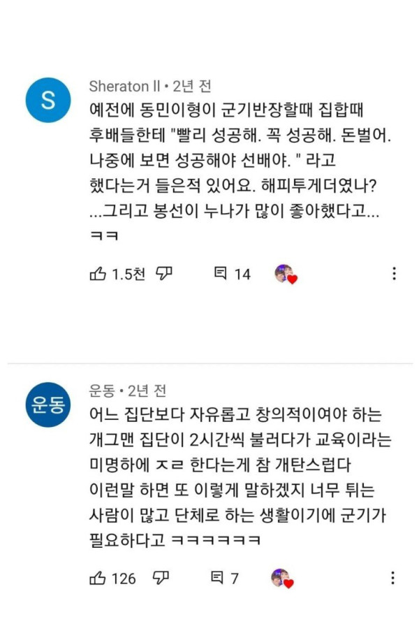 장동민을 좋아하는 동료들이 많은 이유
