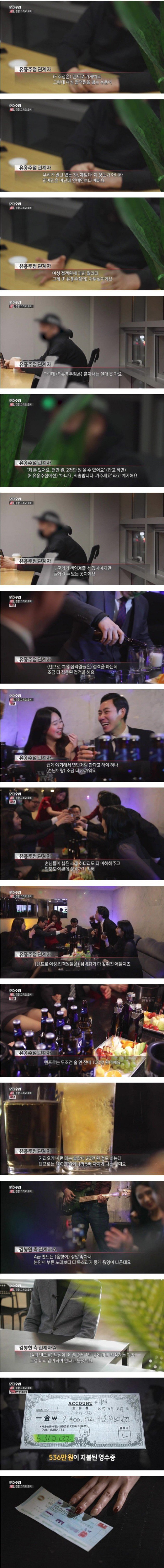 돈이 많아더 혼자서는 절대 못가는 텐프로