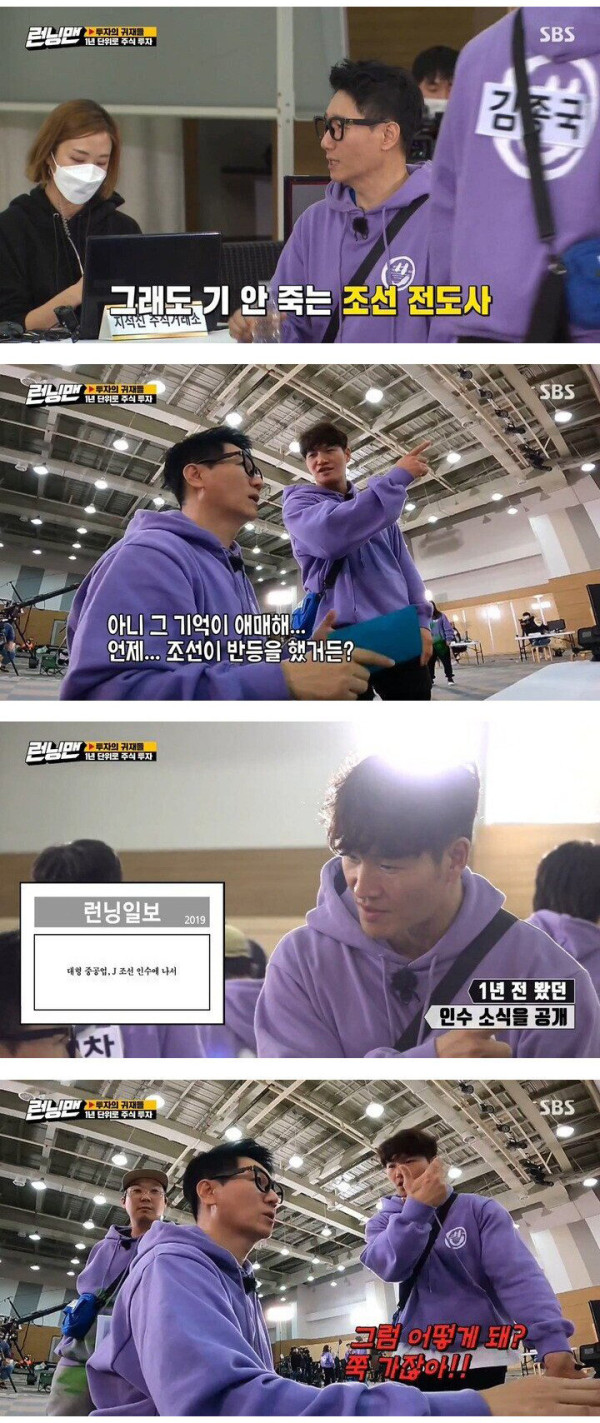 조선주에 주식 몰빵한 지석진