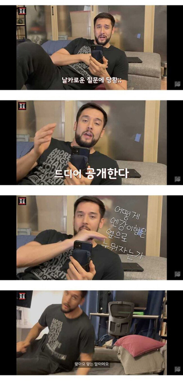 줄리엔강이 옆으로 누워 자는 방법