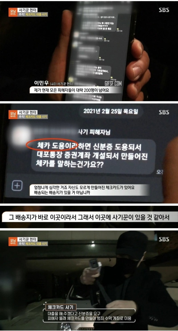 요즘 조심해야 한다는 대출 사기