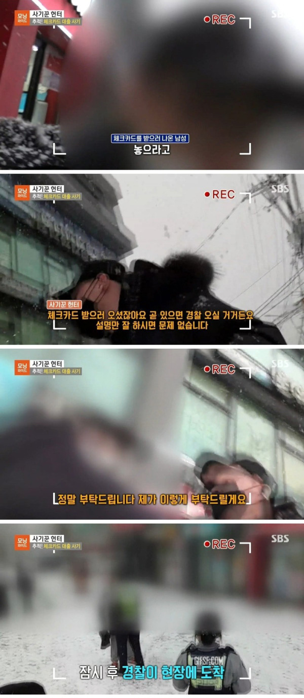 요즘 조심해야 한다는 대출 사기