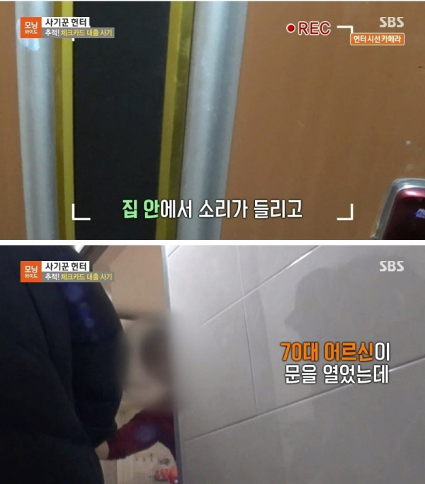 요즘 조심해야 한다는 대출 사기