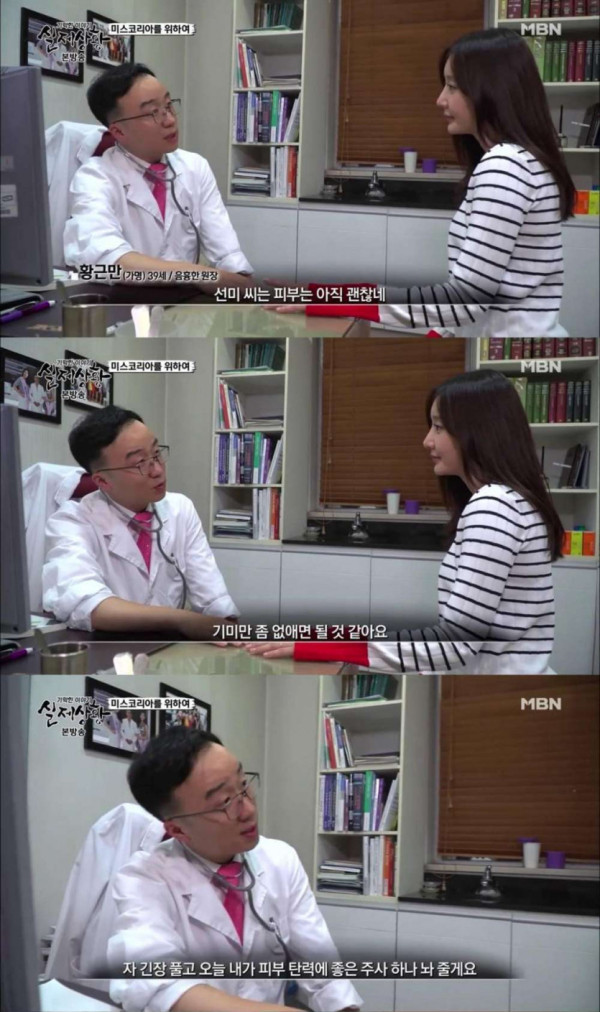 여성 7명을 임신 시킨 치과의사