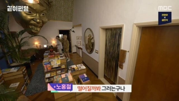 노홍철 집에 있는 거대 조각상