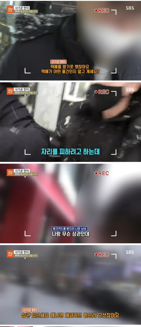 요즘 조심해야 한다는 대출 사기