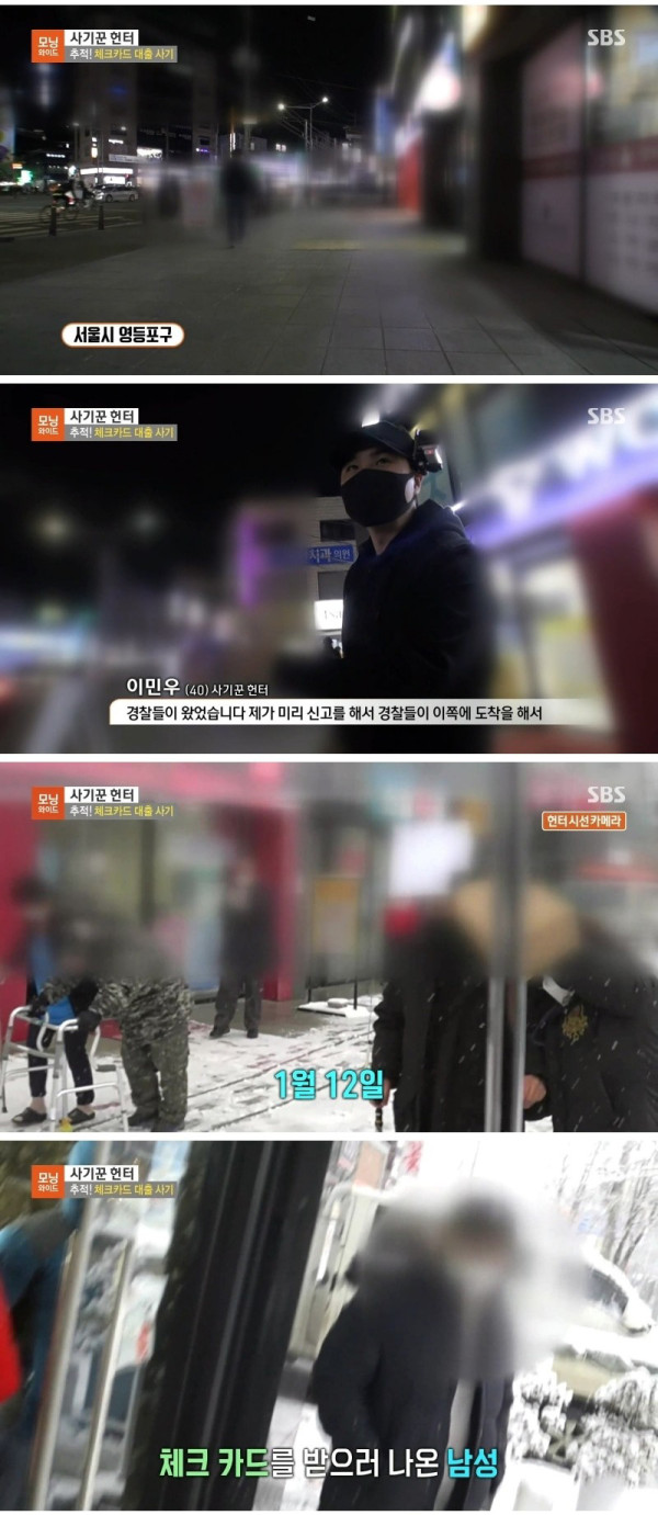 요즘 조심해야 한다는 대출 사기