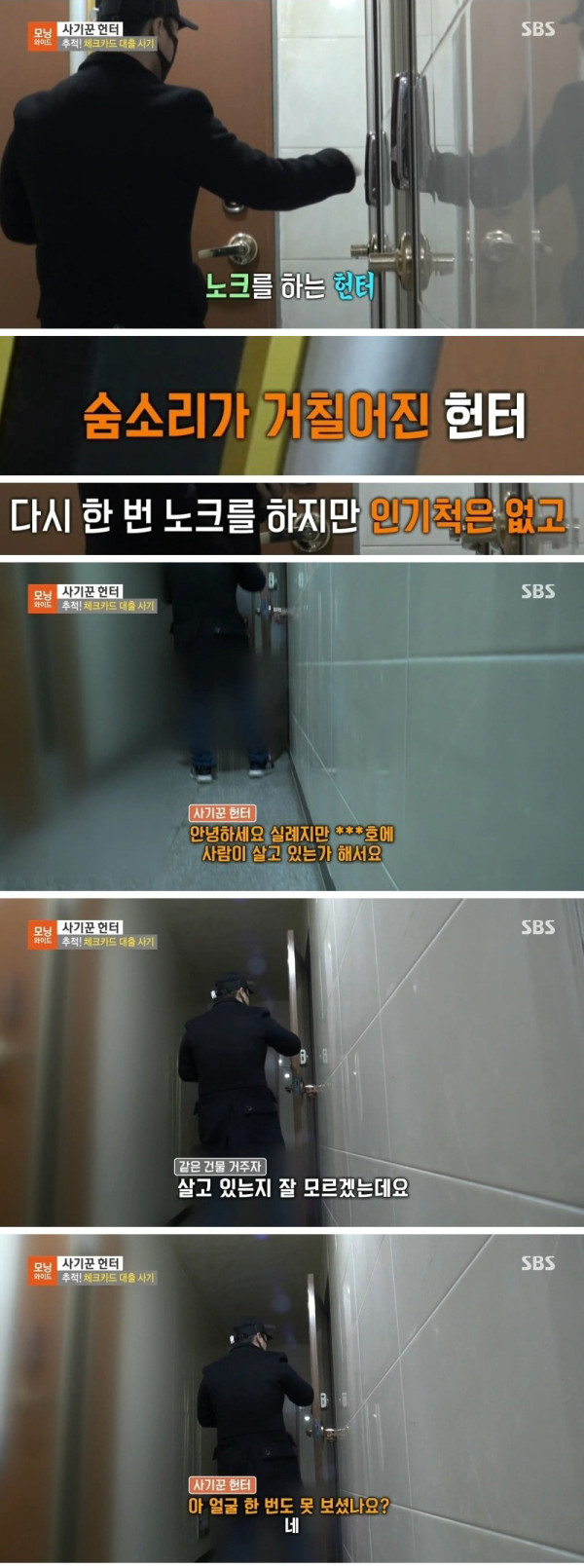 요즘 조심해야 한다는 대출 사기