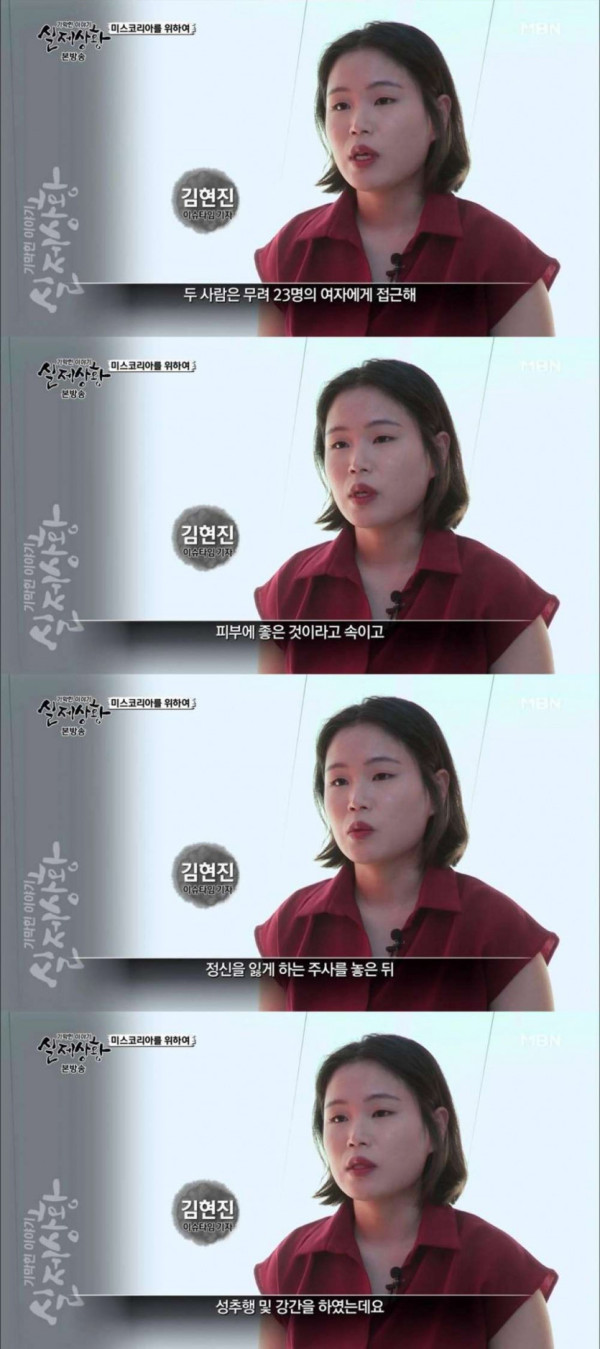 여성 7명을 임신 시킨 치과의사