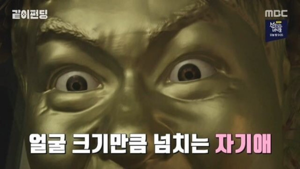 노홍철 집에 있는 거대 조각상