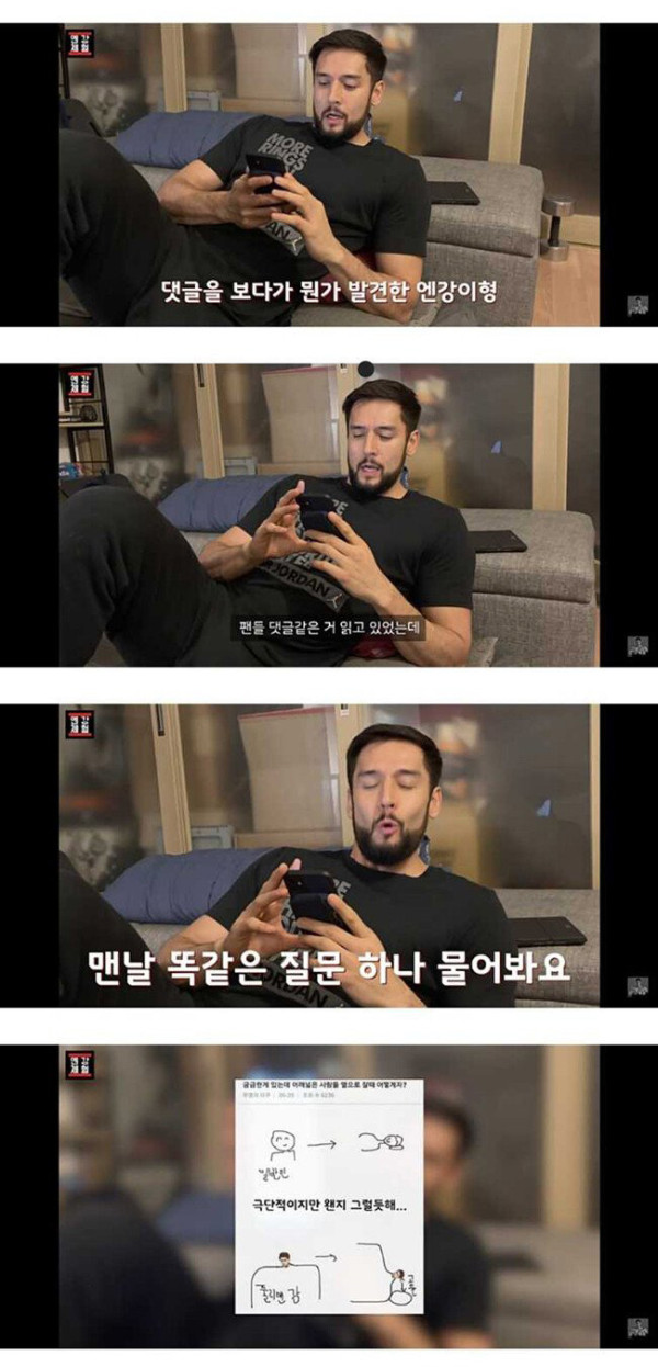 줄리엔강이 옆으로 누워 자는 방법