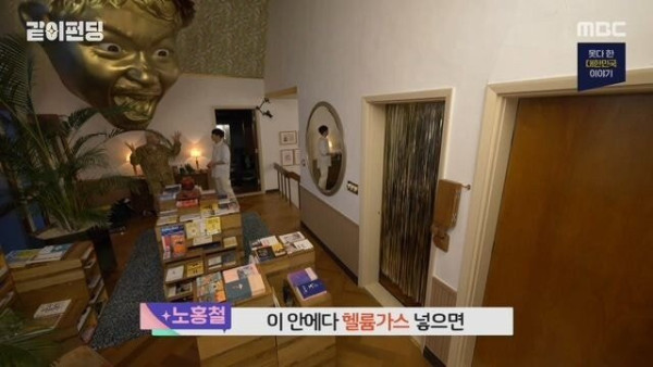 노홍철 집에 있는 거대 조각상