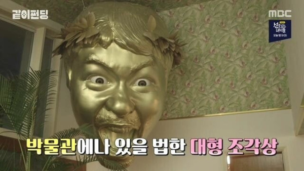 노홍철 집에 있는 거대 조각상