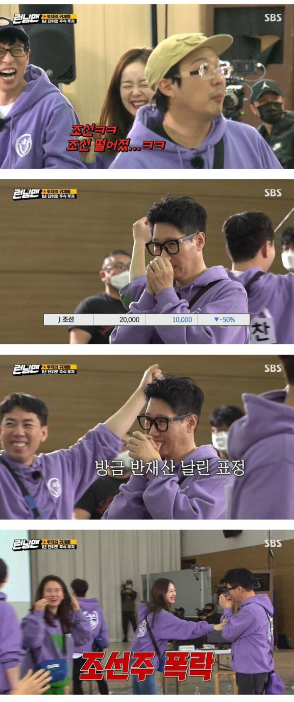 조선주에 주식 몰빵한 지석진
