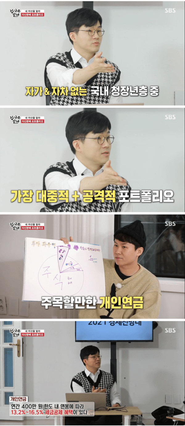 양세형이 이마트 주식을 산 이유