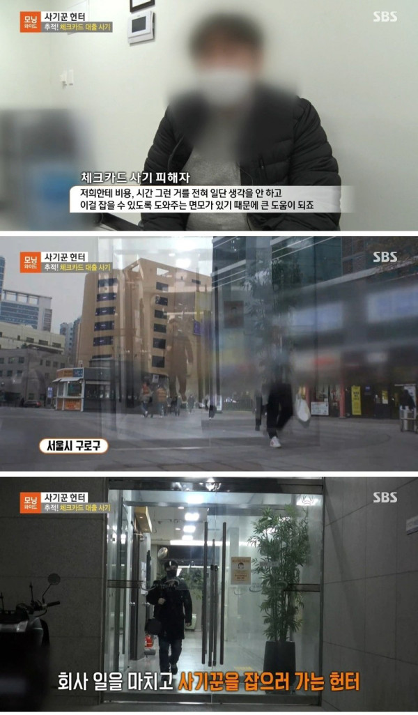 요즘 조심해야 한다는 대출 사기